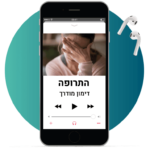 רק רוצה להירגע