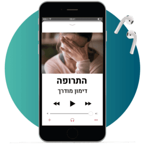 רק רוצה להירגע