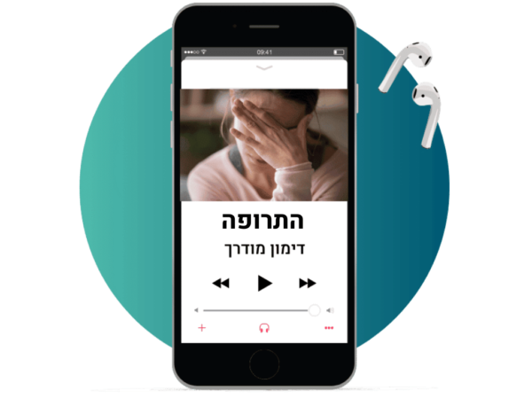 רק רוצה להירגע